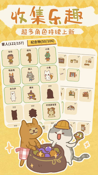 动物餐厅手机版999999钻石