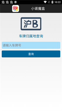 小肾魔盒最新版