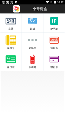 小肾魔盒最新版