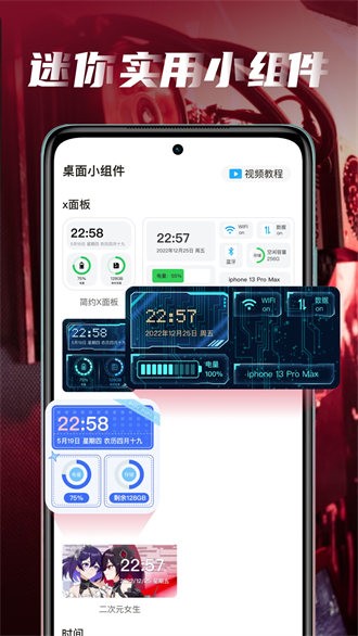 皮皮桌面壁纸官方版