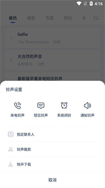 爱思助手极速版