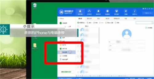 爱思助手极速版