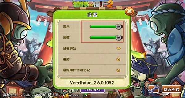植物大战僵尸2国际版手机版全植物满级