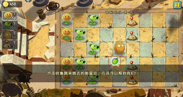 植物大战僵尸2国际版手机版全植物满级