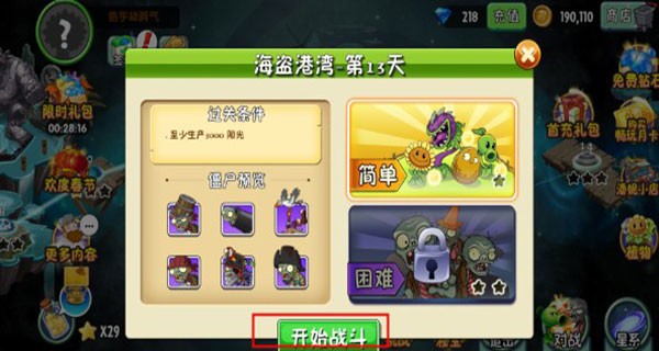 植物大战僵尸2国际版手机版全植物满级