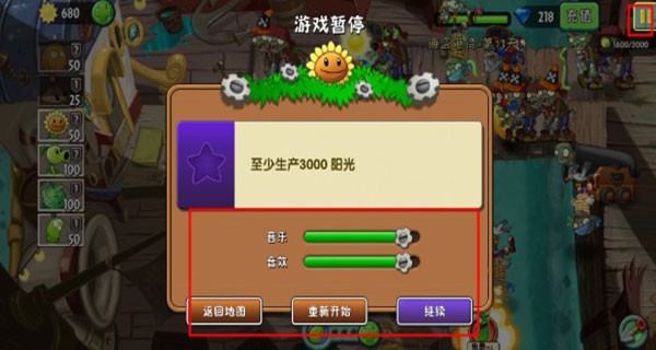 植物大战僵尸2国际版手机版全植物满级