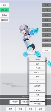 手办模特