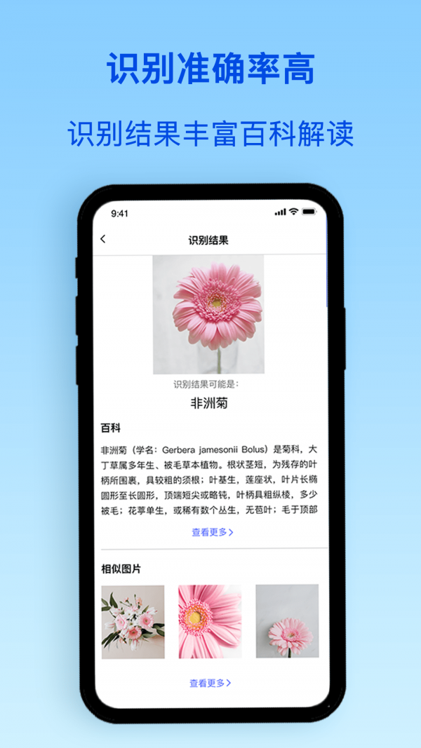 识物君手机版