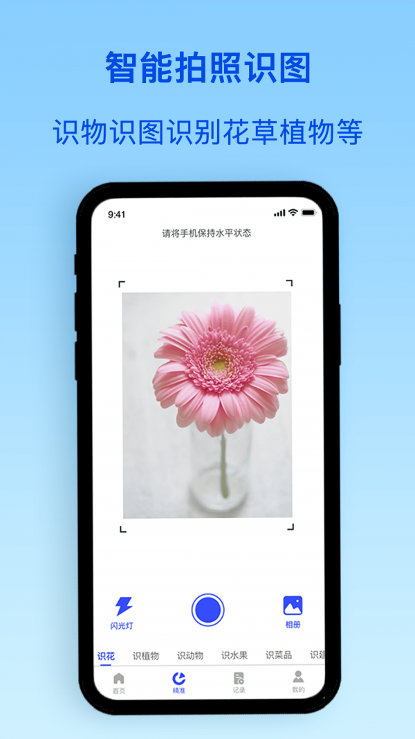 识物君手机版