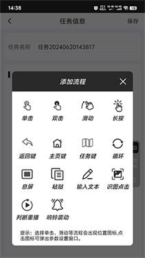 金卯点击器