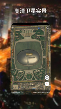 Earth地球v3.9.6
