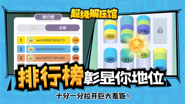 超级解压馆红包版