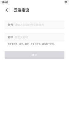 睿眸相机软件