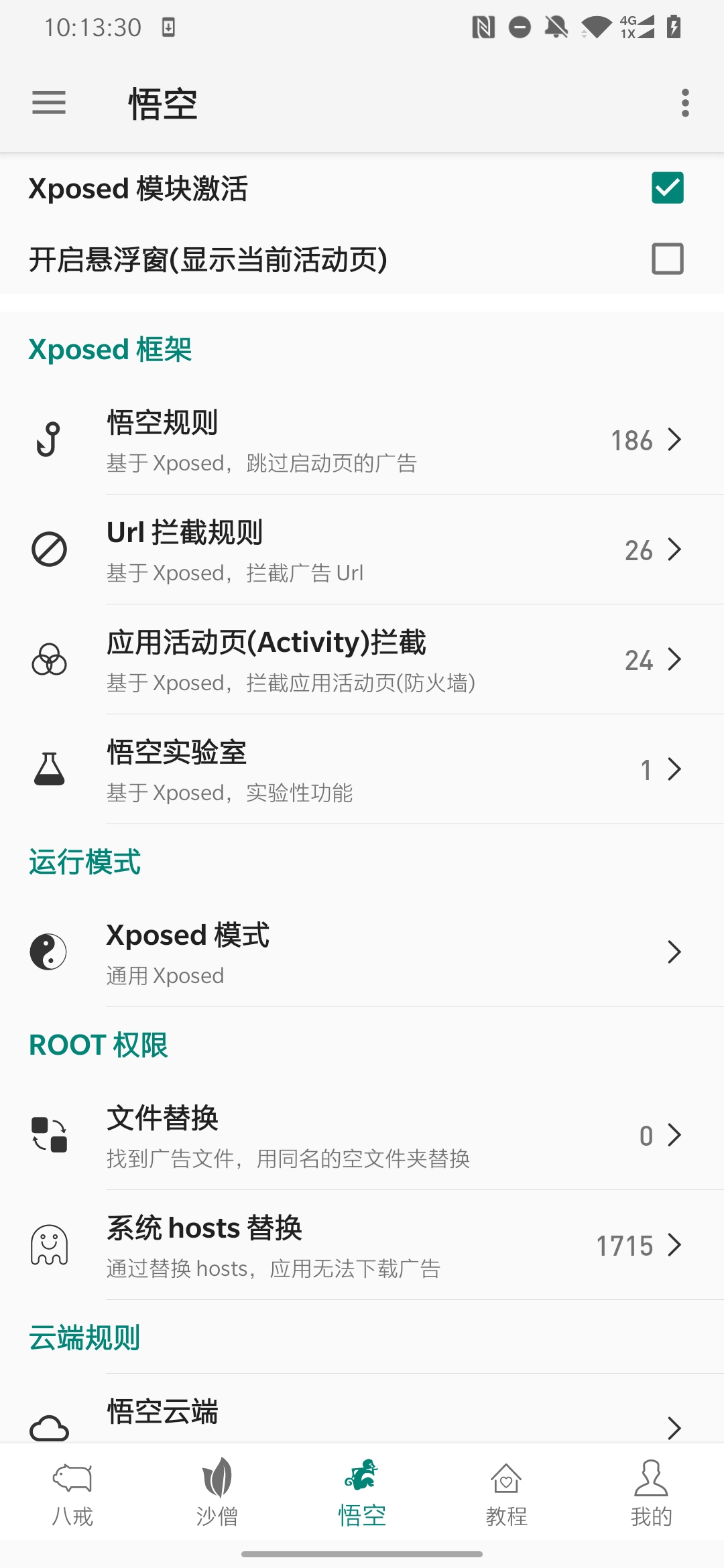 大圣净化