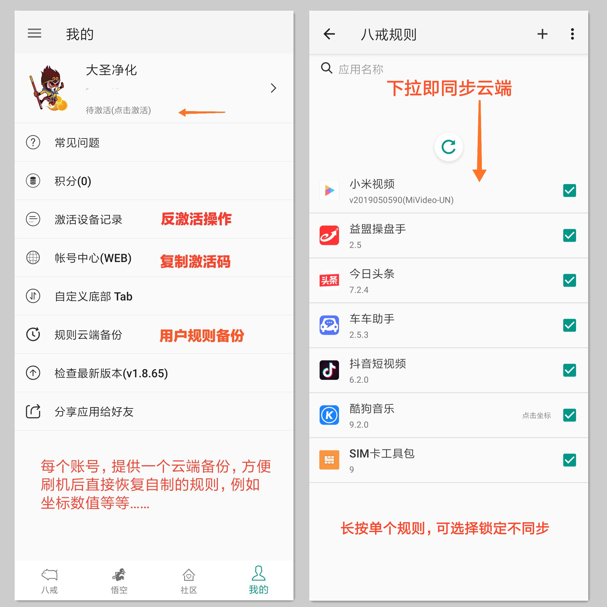 大圣净化