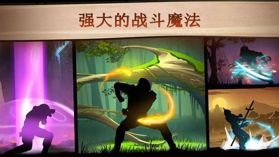 暗影格斗2手机版ios