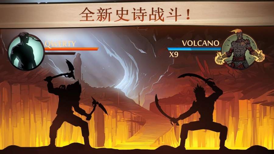 暗影格斗2手机版ios