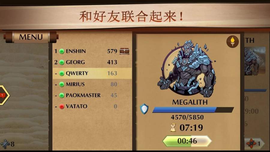 暗影格斗2手机版ios