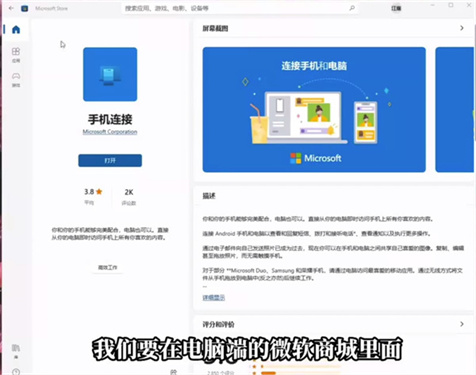 Link to Windows安卓版