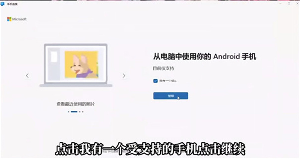 Link to Windows安卓版