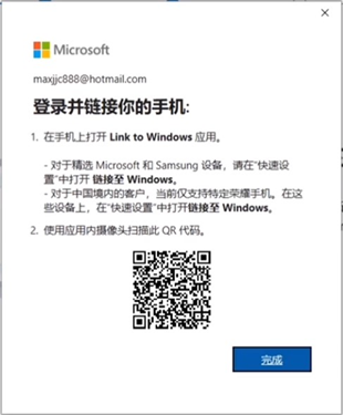 Link to Windows安卓版