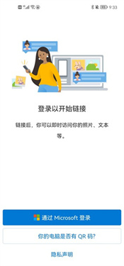 Link to Windows安卓版