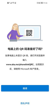 Link to Windows安卓版