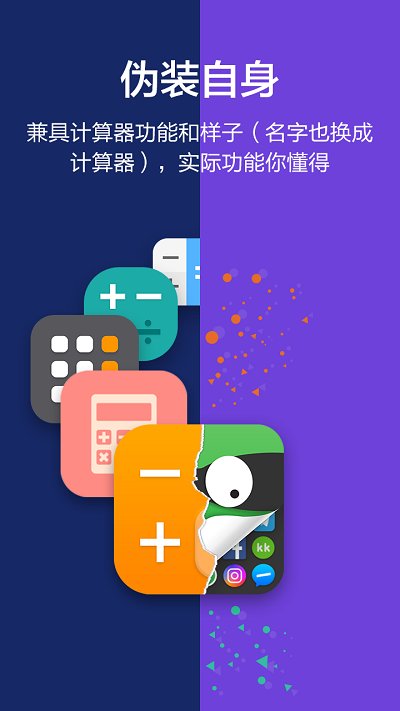 应用隐藏大师2023