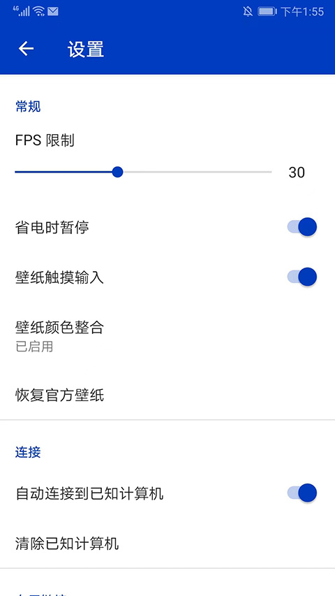 Wallpaper安卓版
