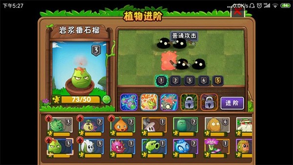 植物大战僵尸2手机版无限钻石无限金币