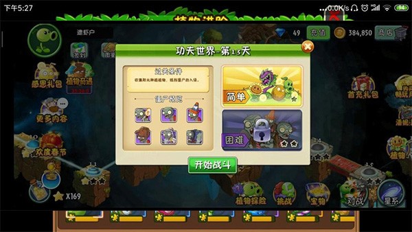 植物大战僵尸2手机版无限钻石无限金币