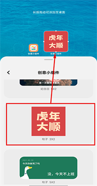 创意小组件免费版