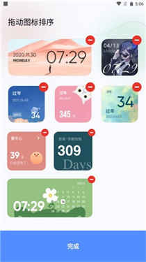 创意小组件免费版