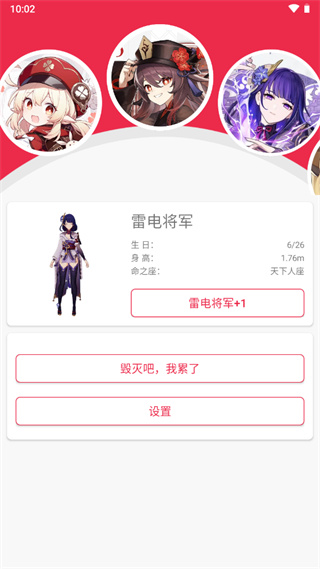 原神桌宠手机版下载Q版v3.5.0