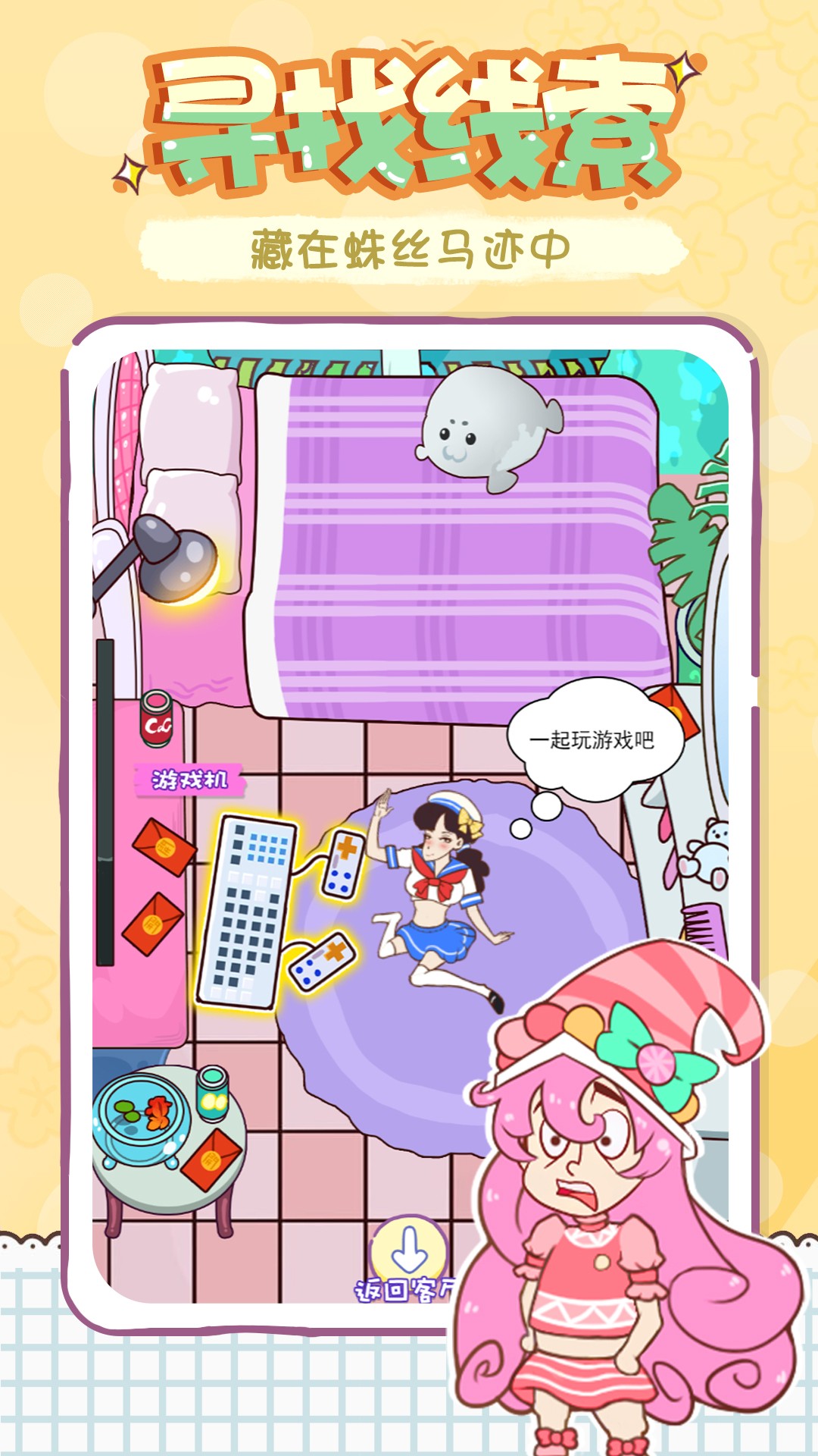 姐姐不可以中文版