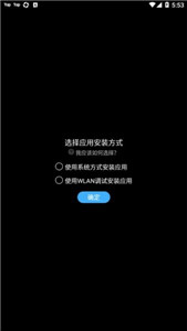唯趣应用商店手表版
