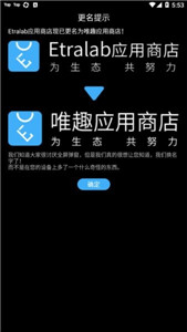 唯趣应用商店手表版