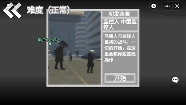 马桶人逆袭手机版内置菜单