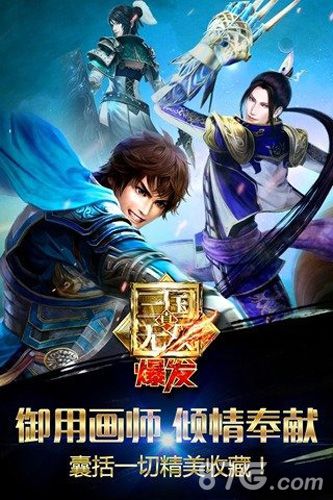 真三国无双5
