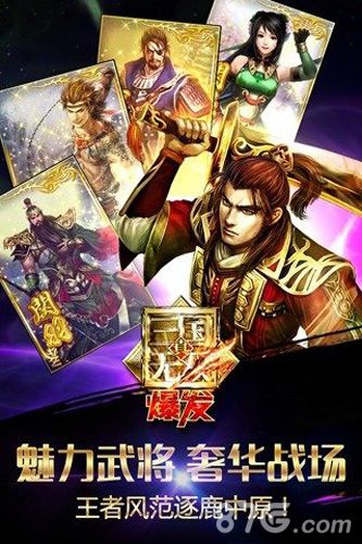 真三国无双5