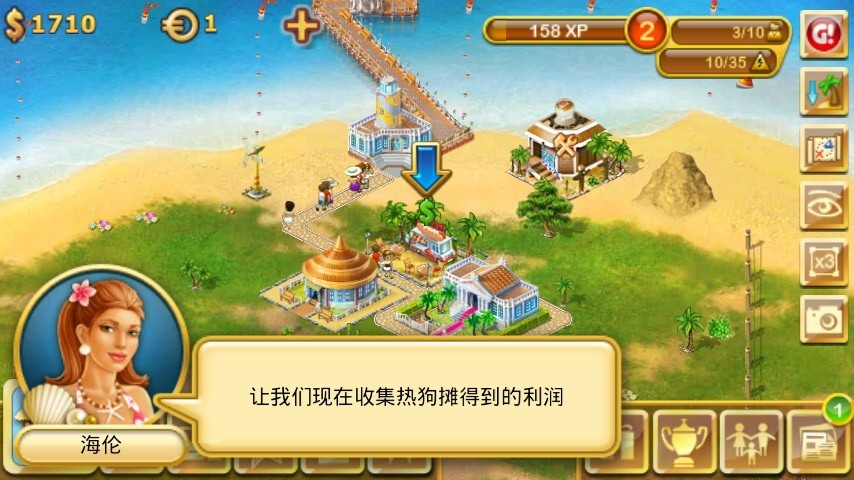 天堂岛中文版