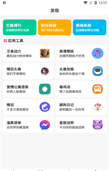 太阳软件库