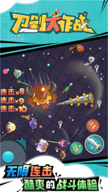 刀剑大乱斗内置菜单版