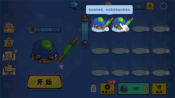 刀剑大乱斗内置菜单版