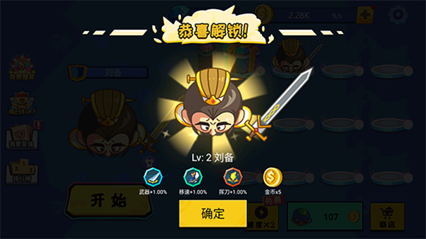 刀剑大乱斗内置菜单版