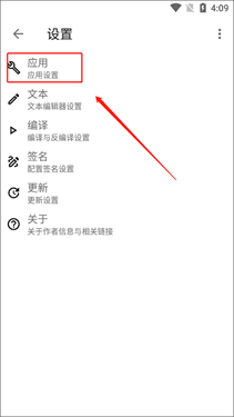 Apktool M汉化版