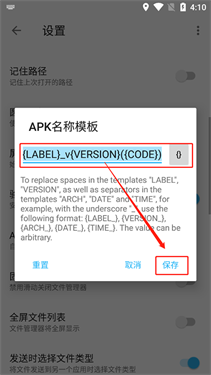 Apktool M汉化版