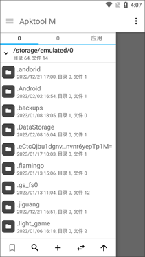 Apktool M汉化版