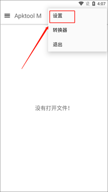 Apktool M汉化版
