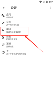 Apktool M汉化版